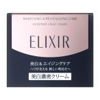 資生堂（SHISEIDO）  エリクシール ホワイト エンリッチド クリアクリーム TB (45g) 【医薬部外品】
