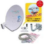 DX антенна BC453SCK 4K8K соответствует 45 форма BS110 раз CS антенна комплект 
