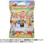 エポック社 シルバニアファミリー 赤ちゃんコレクション −赤ちゃん工作だいすきシリーズー Pack ／3歳〜 幼児用おもちゃ