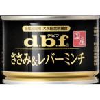 デビフペット 1501 ささみ＆レバーミンチ  １５０ｇ