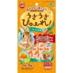 マルカン  うさうさぴゅーれにんじん  ５本