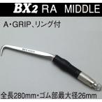 ショッピングmiddle BXハッカーAグリップMIDDLEリング付