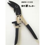 土牛 (dogyu) 倍力Wカッター 01355 - 最安値・価格比較 - Yahoo