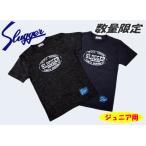 久保田スラッガー　限定　ジュニア用　Ｔシャツ　【LT16】