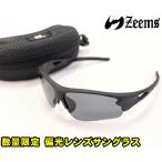 ジームス サングラス 偏光レンズ 野球 ZEEMS スポーツグラス ZSW470BK