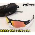 ジームス サングラス 偏光 ミラーレンズ 野球 ZEEMS スポーツグラス ZSW470BKM