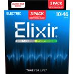 3セットパック／エリクサー　Elixir　10-46　 LIGHT（OPTIWEB）　エレキギター弦 #16572