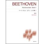  музыкальное сопровождение беж to-ven| фортепьяно * sonata сборник 1 описание есть ( стандарт версия фортепьяно музыкальное сопровождение New Edition) ( музыка .. фирма )