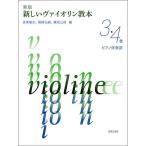  музыкальное сопровождение новый версия новый va Io Lynn учебник 3.4 шт фортепьяно ... музыка .. фирма 