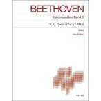  музыкальное сопровождение беж to-ven| фортепьяно * sonata сборник 3 описание есть ( стандарт версия фортепьяно музыкальное сопровождение New Edition) музыка .. фирма 