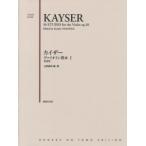  музыкальное сопровождение Kaiser va Io Lynn учебник I новый оборудование версия ( музыка .. фирма )