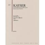  музыкальное сопровождение Kaiser va Io Lynn учебник II новый оборудование версия ( музыка .. фирма )