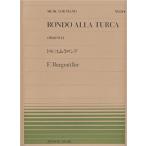  все звук фортепьяно деталь brukmyula-: Турция .. long do(PP-244)