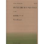  все звук фортепьяно деталь mo-tsaruto. искривление . Fuga K.394 (PP-273)