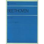  музыкальное сопровождение беж to- Ben : sonata * альбом (2)( стандарт версия )( все музыка . выпускать фирма )