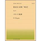  все звук фортепьяно деталь sho хлеб : Ballade no. 2 номер (PP-551)