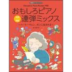  музыкальное сопровождение презентация . Performance интересный фортепьяно игра в четыре руки Mix ~ беж to-ven,bon. рождение .~ шедевр × приятный .