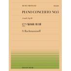  музыкальное сопровождение все звук фортепьяно деталь 600 черновой maninof/ фортепьяно концерт no. 3 номер ( все приятный глава ..)
