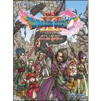  музыкальное сопровождение * фортепьяно Solo Dragon Quest 11| проходить ... час . запрос .( средний продвинутый уровень степень )