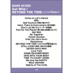 楽譜　Get Wild/BEYOND T