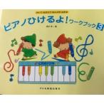  музыкальное сопровождение фортепьяно ....! Work * книжка 3..............