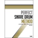  manual Perfect * snare * барабан *meso-do