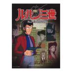  музыкальное сопровождение Lupin III | лучший * коллекция 