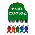  manual .... фортепьяно * книжка 3 сольфеджио есть 
