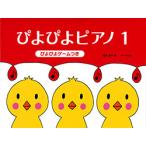 музыкальное сопровождение .... фортепьяно 1.... игра есть 