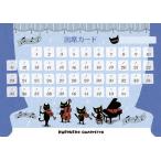 . сиденье карта Kuroneko karuteto(CY5015-07)(1 листов продажа поотдельности )