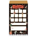 月謝袋 トイバンド (1枚ばら売り）　CY0315-14