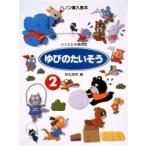  музыкальное сопровождение - non внедрение учебник ... хочет похоже 2 ( Gakken ) (bai L средний класс степень )