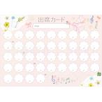 . сиденье карта фортепьяно ( розовый ) PRFG-706 [40 раз урок + предварительный 4 раз соответствует ] (1 листов продажа поотдельности )