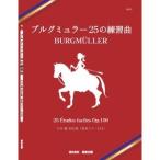  manual brugmyula-25. тренировка искривление сейчас .... версия (..sla- имеется ) ( восток звук план )