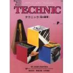  музыкальное сопровождение ba стойка n фортепьяно Basic s technique ( палец. тренировка ) Prima - Revell ( восток звук план ) WP215J