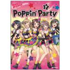 楽譜・バンドスコア バンドリ！ オフィシャル・バンドスコア　Poppin'Party Vol.2