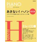  музыкальное сопровождение фортепьяно стиль .. нет! - non (CD есть )( модифицировано . версия )