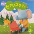 CD NEW фортепьяно старт ti3 ( ребенок поэтому. )