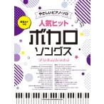  музыкальное сопровождение звук название kana есть .... фортепьяно * Solo популярный хит bo Caro songs начинающий 