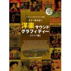  музыкальное сопровождение гитара .. язык . западная музыка звук graph . чай [ широкий версия ]