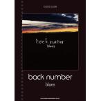 楽譜　バンド・スコア back number「blues」ギター／ベースTAB譜付