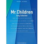 楽譜　バンド・スコア Mr.Children Song Collection ギター／ベースTAB譜付