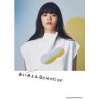 楽譜　バンド・スコア あいみょん Selection ギター／ベースTAB譜付