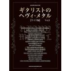  музыкальное сопровождение частота * оценка gita список. he vi * metal Vol.2[ широкий версия ]