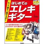  manual впервые .. электрогитара (DVD есть )
