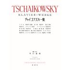  музыкальное сопровождение коричневый ikof лыжи сборник ( новый оборудование версия )/ фортепьяно учебник * сборник / весна осень фирма 