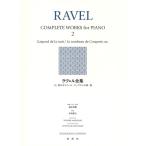  музыкальное сопровождение laveru полное собрание сочинений 2( новый оборудование версия )/ фортепьяно учебник * сборник / весна осень фирма 