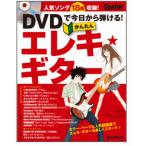  manual DVD. сейчас день из ...! простой электро * гитара 