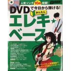  manual DVD. сейчас день из ...! простой электро * основа (DVD есть )