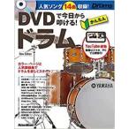  барабан manual DVD. сейчас день из ...! простой барабан New Edition (DVD|YouTube который тоже просмотр возможно )